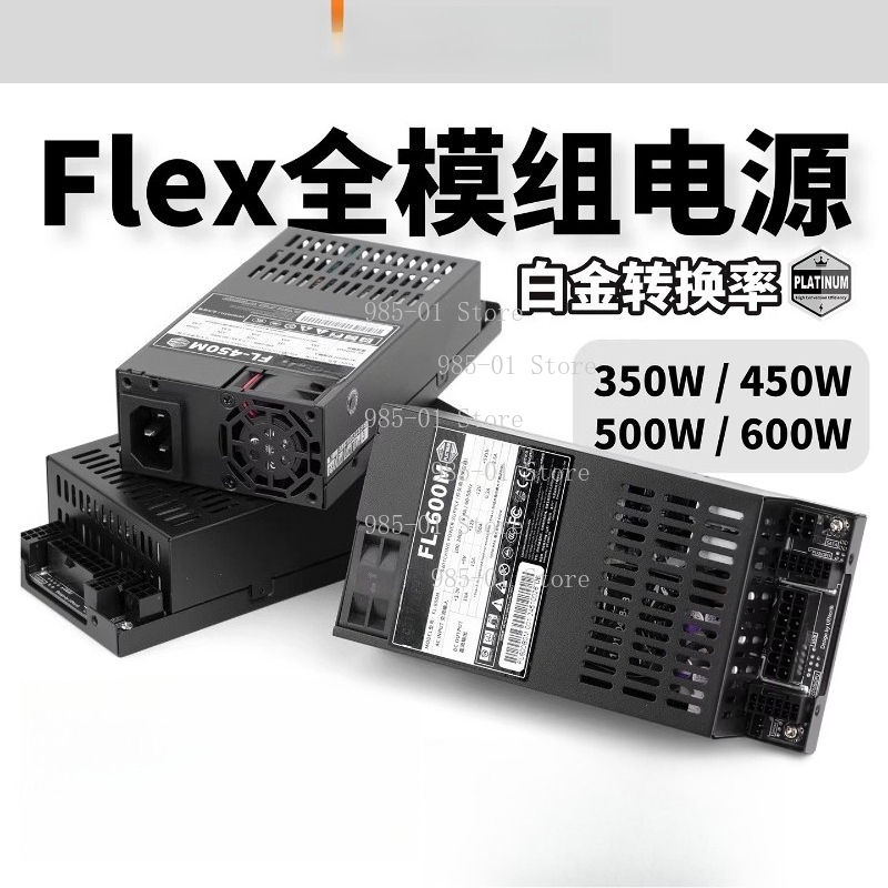 Flex Atx Power Supply 600W 1U - Catu Daya ATX Fleksibel Modular Penuh