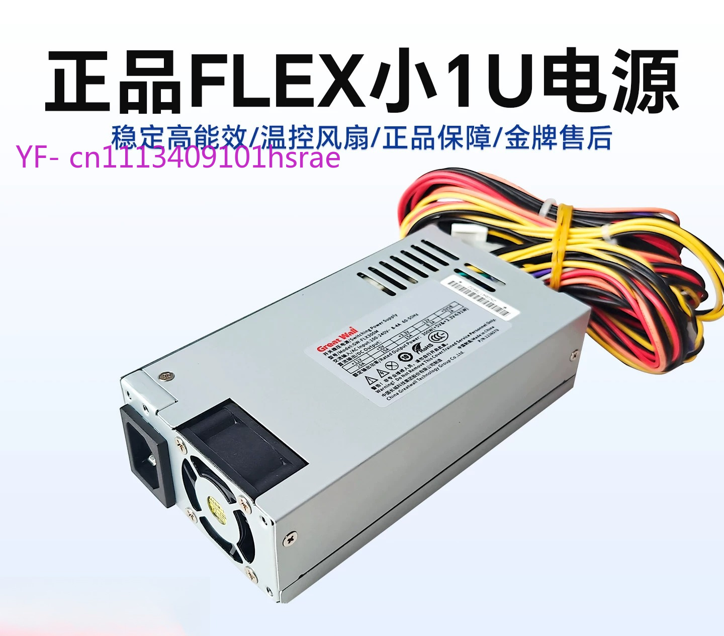Catu Daya Flex ATX (Small 1U), - Flex Atx Power Supply 600W 1U ulasan dan harga