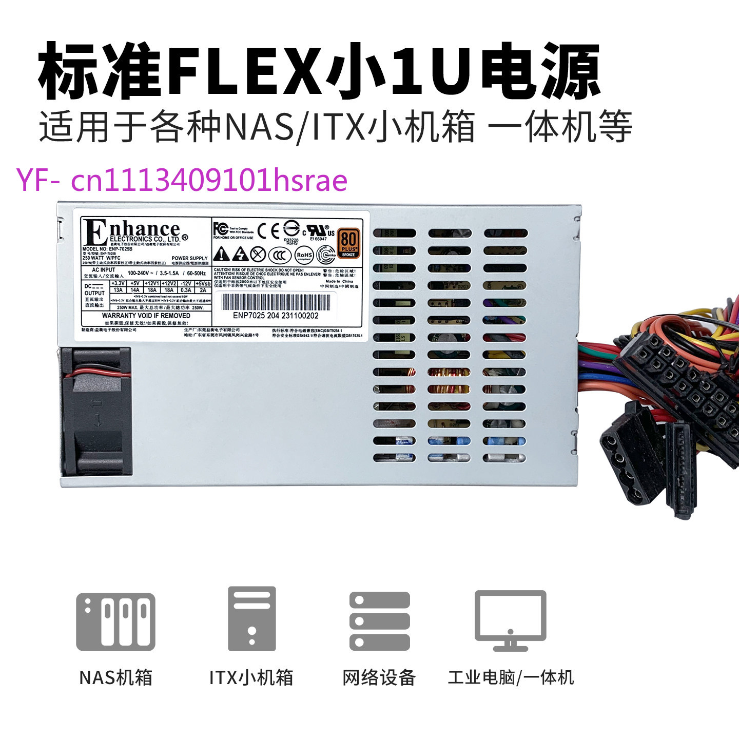 Catu Daya Flex ATX (Small 1U), - Flex Atx Power Supply 600W 1U ulasan dan harga